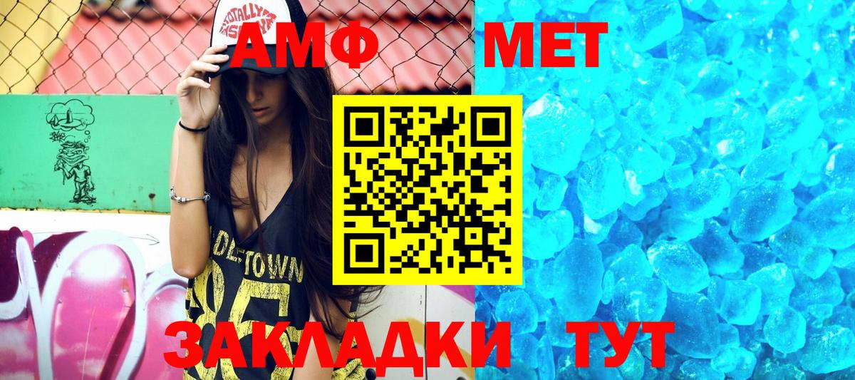 АМФЕТАМИН VHQ Елабуга