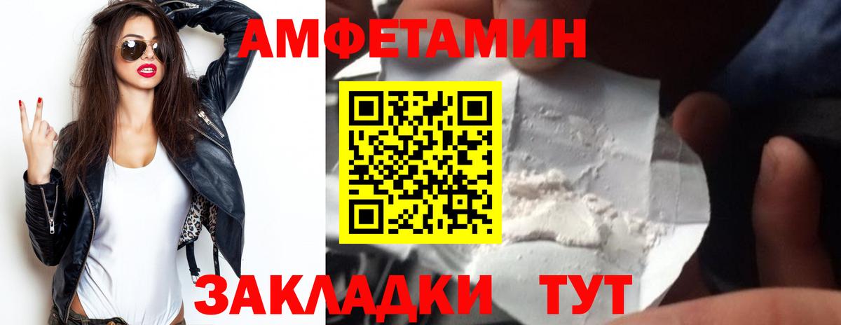 Елабуга  АМФЕТАМИН 97%  Вход с VPN 