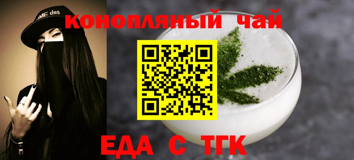Печенье с ТГК марихуана  Вход с VPN  Елабуга 