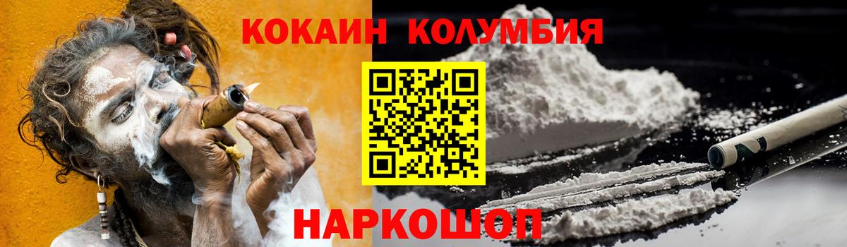 Cocaine VHQ Елабуга