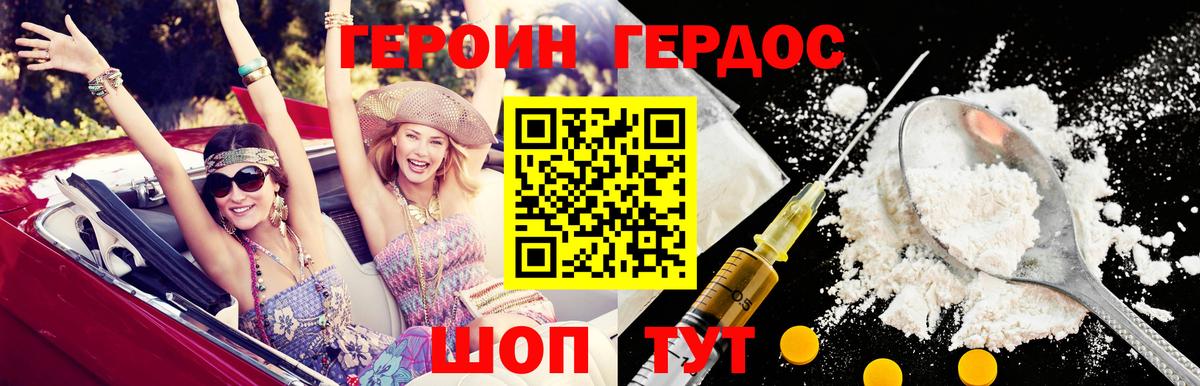Героин афганец Елабуга
