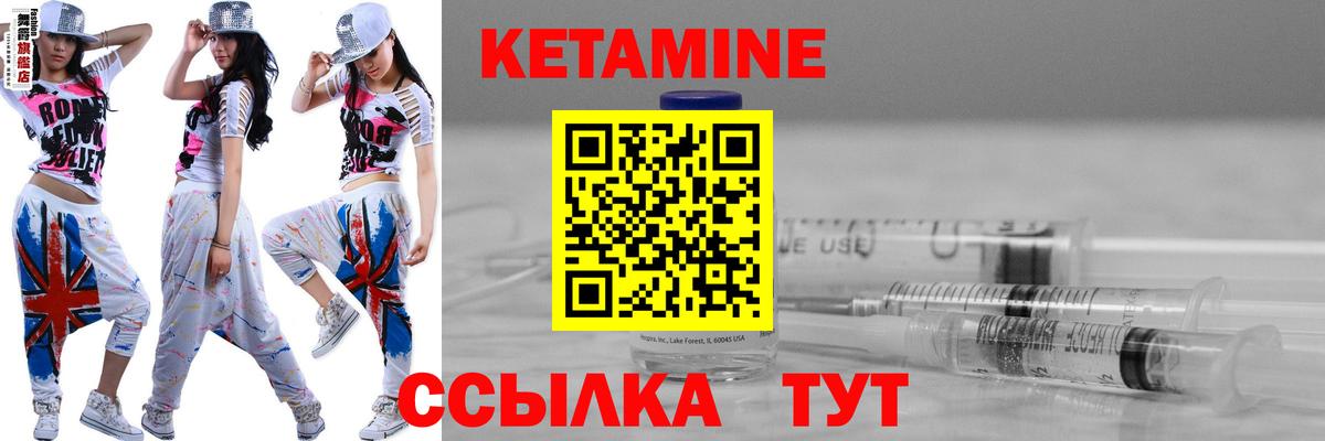 Елабуга  КЕТАМИН VHQ  Вход с VPN 