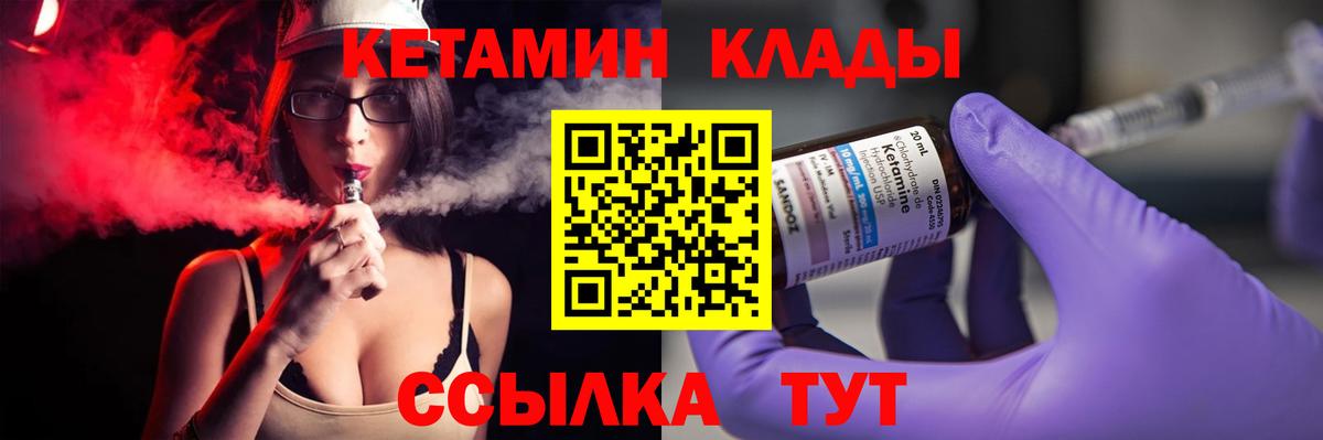 КЕТАМИН VHQ Елабуга