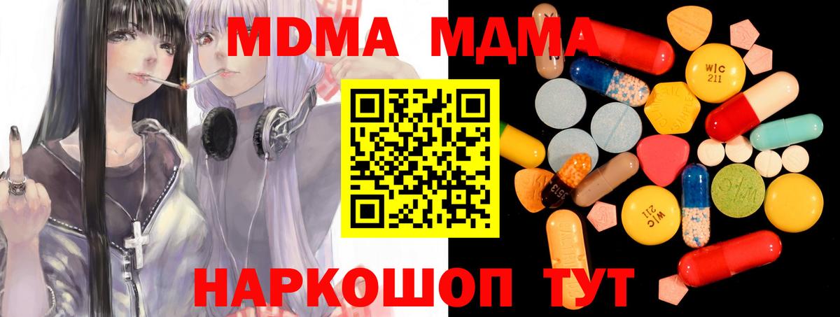 МДМА молли  МДМА VHQ  Елабуга  Вход с VPN 