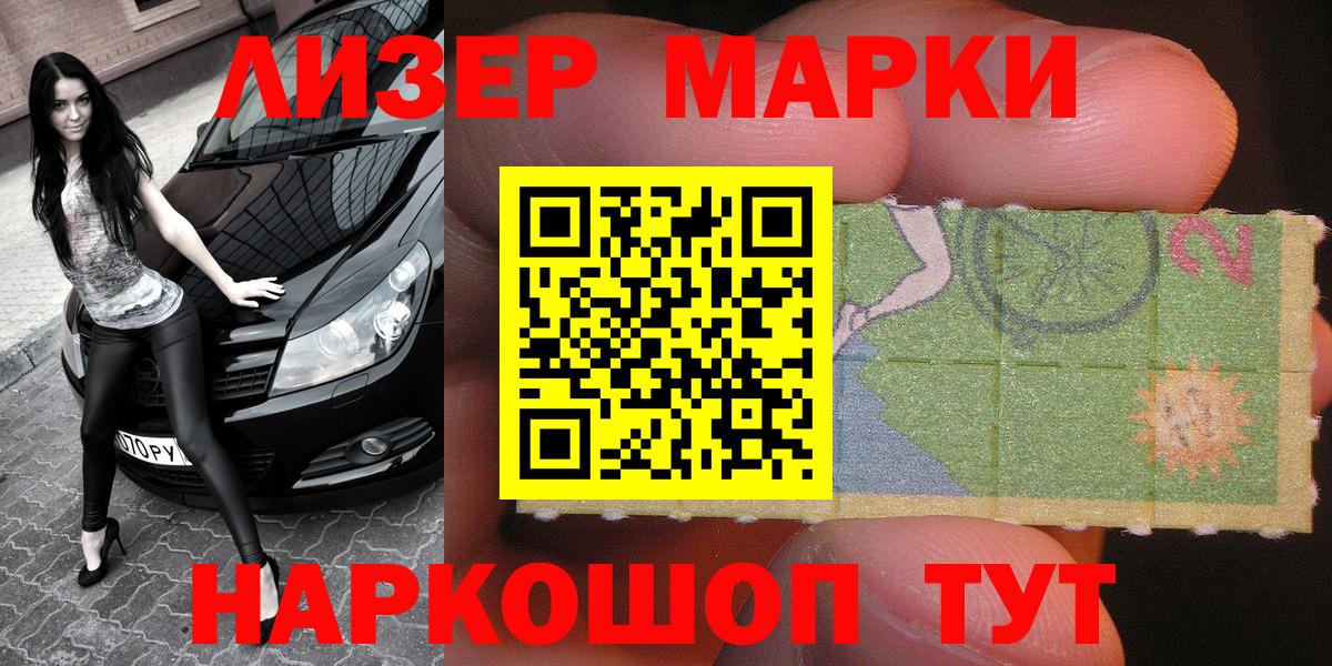 Марки N-bome  Марки NBOMe 1500мкг  Елабуга  Вход с VPN  Марки NBOMe 1500мкг 