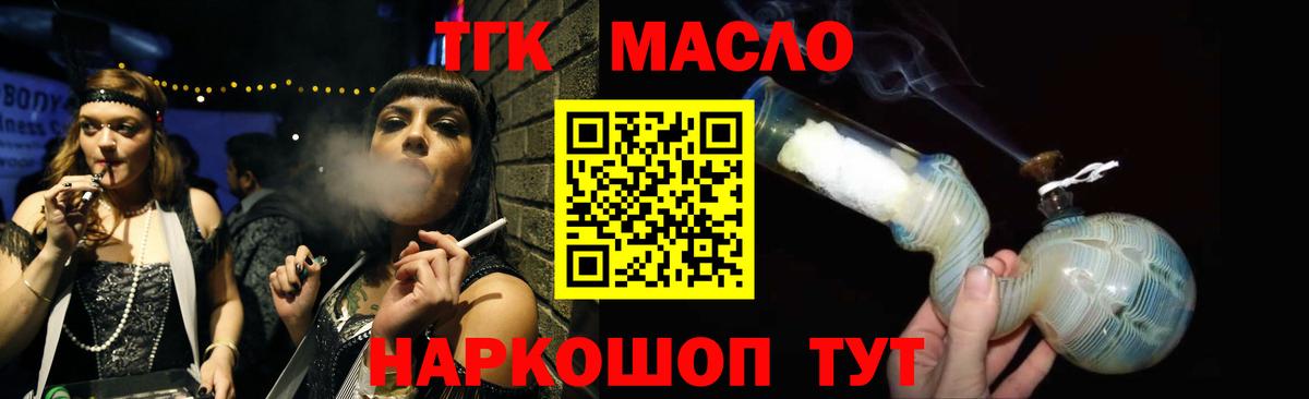 ТГК жижа  Вход с VPN  Елабуга 