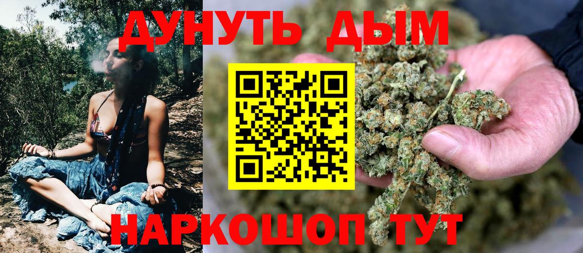 Каннабис White Widow Елабуга